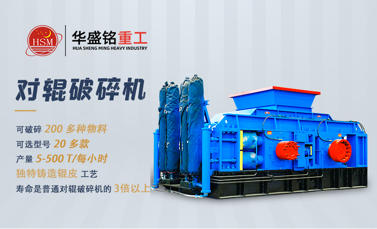 1000x800對輥破碎機 800x800對輥制砂機生產(chǎn)廠家 50噸液壓對輥制砂機廠家  對輥制砂機實力廠家