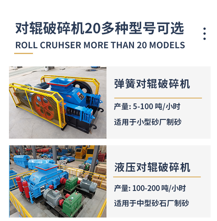1000x800對輥破碎機 800x800對輥制砂機生產(chǎn)廠家 50噸液壓對輥制砂機廠家  對輥制砂機實力廠家