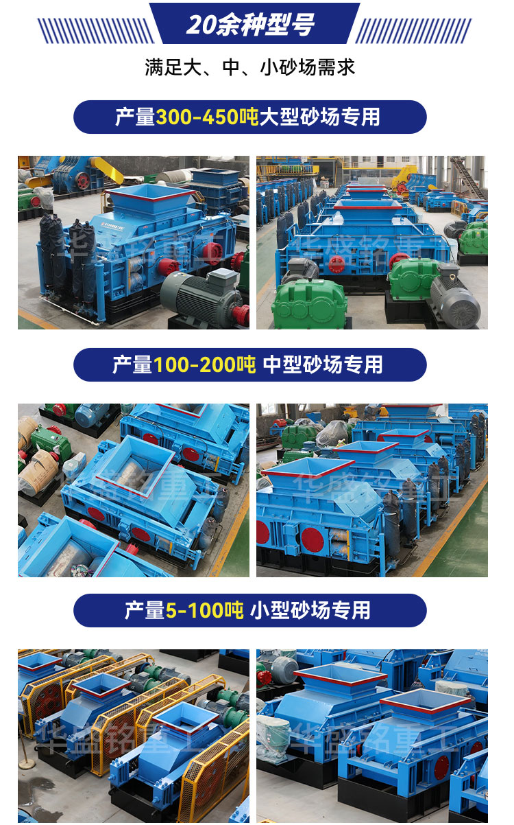 1000x800對輥破碎機 800x800對輥制砂機生產(chǎn)廠家 50噸液壓對輥制砂機廠家  對輥制砂機實力廠家